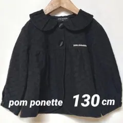 pom ponette ポンポネット ボレロジャケット 130cm ブラック