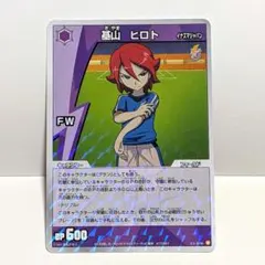 イナズマイレブン TCG 基山ヒロト イナズマジャパン トレカ　グラン
