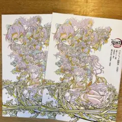 【2冊】劇場版 鬼滅の刃無限城編 入場特典　パンフレット副読本