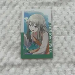 草薙寧々 プロセカ エピカ 23A