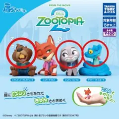 肩ズン　ズートピア2