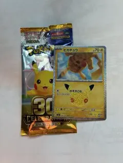 ポケモンカード ピカチュウ 30周年 プロモ
