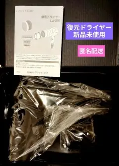 2026年最新】lj-365 ルーヴルドー 復元ドライヤーの人気アイテム