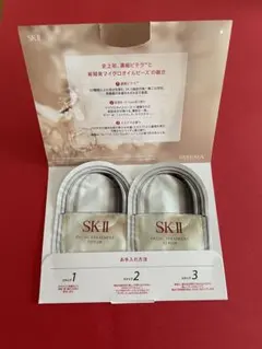 2026年最新】SK-Ⅱ スキンケア・基礎化粧品 トライアルセット