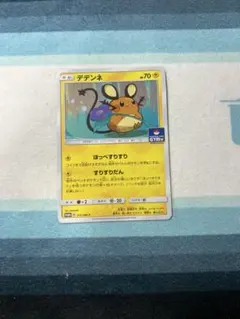 デデンネ　215/SM-P　プロモ　４枚セット デデンネ プロモカードパック第4弾 プロモカード 215/SM-P - メルカリ