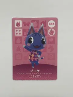 あつ森 amiiboカード ブーケ