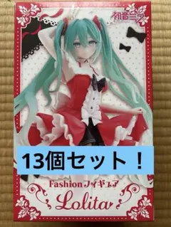 初音ミク fashion フィギュア Lolita 13個セット まとめ売り！ 2026年最新】FasHion フィギュア lolita 初音ミクの人気アイテム