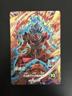 ドラゴンボール スーパーダイバーズ SDV9-020 孫悟空 GDR - メルカリ
