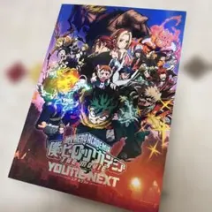 僕のヒーローアカデミア YOU'RE NEXT パンフレットです。