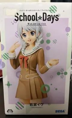 SEGA School Days 若宮イヴ フィギュア バンドリ