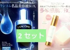 MAQUIA10月号 付録 ランコム ＆エトヴォス　× 2セット