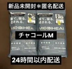 【チャコールM】メディヒールリカバリーウェア ワークマン ロングシャツ×パンツ