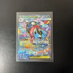 ポケモンカード　メガゲッコウガex sar　ニンジャスピナー