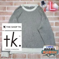 ■TAKEO KIKUCHI ふわふわワッフルニット クルーネックセーター