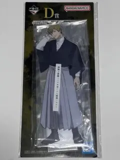 [未開封品]一番くじD賞 禪院直哉 ビッグアクリルスタンド