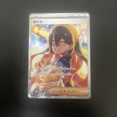 2026年最新】ゼイユ SARの人気アイテム - メルカリ