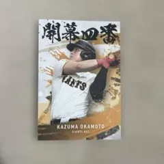 2000 プロ野球チップス 松坂大輔 野球カード 4枚 No.1 - 일본구매대행