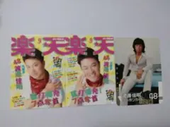 渡邊佳明選手　楽天イーグルス　昭和平成レトロシリーズ　カード