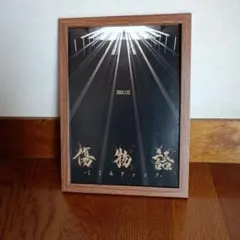 2012年 傷物語 ポスター 激レア 2025年最新】Yahoo!オークション -傷物語(ポスター)の中古品