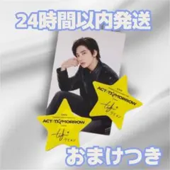 TXT トゥバ テヒョン モアコン MOACON トレカ 落下物 星 2枚つき