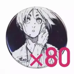 御影玲王 缶バッジ 80個