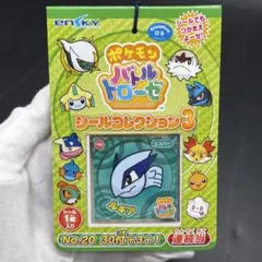 コレクター品 ポケモン バトルトローゼ シールコレクション3 ルギア