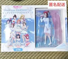 2025年最新】ラブライブ!サンシャイン!! ビッグジオラマアクリル