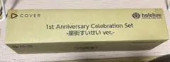 ホロカ1st Anniversary Celebration Set星街すいせい