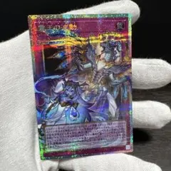 霊王の波動　ドミナス・インパルス　オバフレ　プリシク