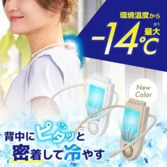 THANKO ネッククーラーのサムネイル