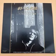 U2 아직 7" 레코드를 찾지 못했어요