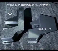 カロクロGRS-ABSR カローラクロスハイブリッド　GRスポーツ専用部品16