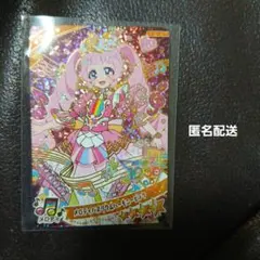 ひみつのアイプリカード