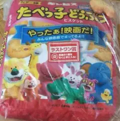 たべっこどうぶつ 　クッション 　一番くじ　ラストワン賞