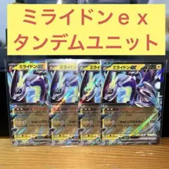 ミライドンｅｘ タンデムユニット フォトンブラスター