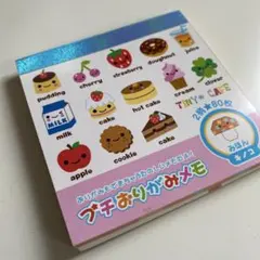 平成　レトロ　プチおりがみ メモ帳 可愛い♡ 当時物