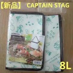 CAPTAIN STAG　ブランシュ　クーラーバッグ　8L　保冷のサムネイル