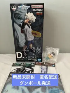 一番くじ HUNTER×HUNTER フィギュア D賞 キルア G賞 アルカ