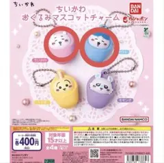 2026年最新】ちいかわまとめ売りの人気アイテム - メルカリ
