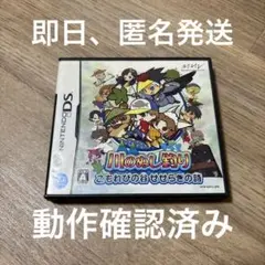 川のぬし釣り こもれびの谷せせらぎの詩