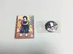 鬼滅の刃 冨岡義勇セット