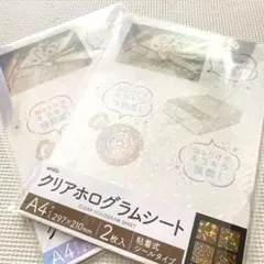 【送料込】amifa クリアホログラムシート クリアオーロラシート 2枚セット