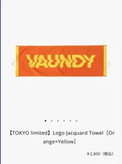 Vaundy TOKYO limited ロゴ ジャガードタオル　オレンジ