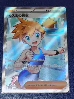 2026年最新】カスミの元気 srの人気アイテム - メルカリ