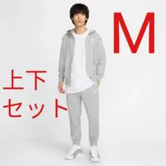ナイキ クラブ フレンチテリー セットアップ グレー 新品未使用