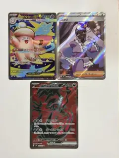 ポケモンカード ムニキスゼロ　SR 3枚セットまとめ売り