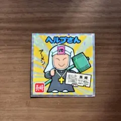 ご当地ビックリマンシール 西日本編　ヘルプさん No.18 40周年