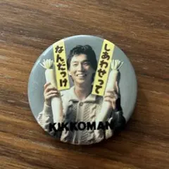 2026年最新】明石家さんま グッズの人気アイテム - メルカリ