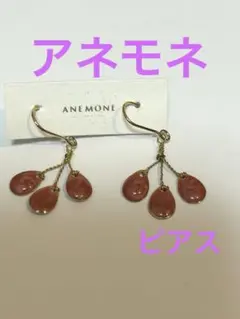 ANEMONE ドロップモチーフ フックピアスのサムネイル