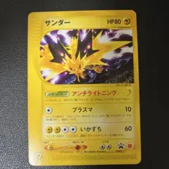 2026年最新】ポケモンカード サンダー 024/P マクドナルドの人気